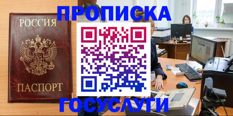 где прописаться в Нурлате