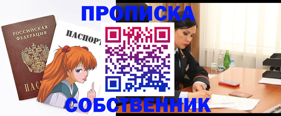 временная регистрация адрес в Нурлате