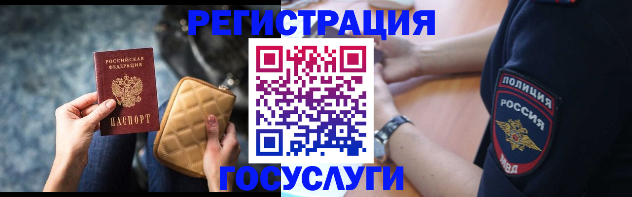 прописка ребенка в Нурлате