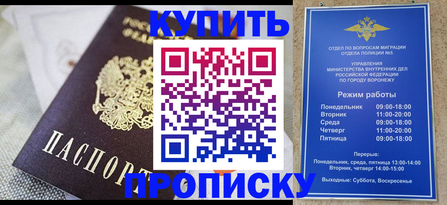 временная регистрация купить в Нурлате