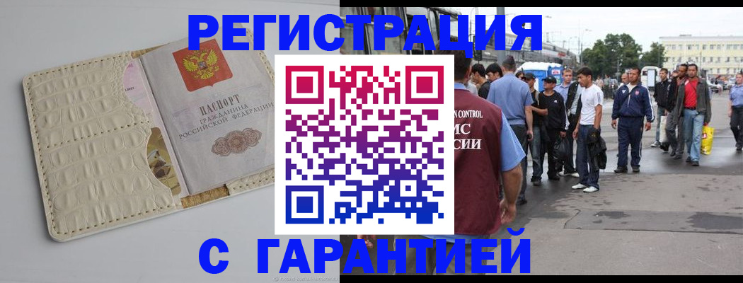 прописка ребенка в Нурлате