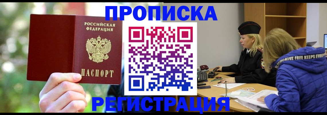 временная регистрация 2025 в Нурлате