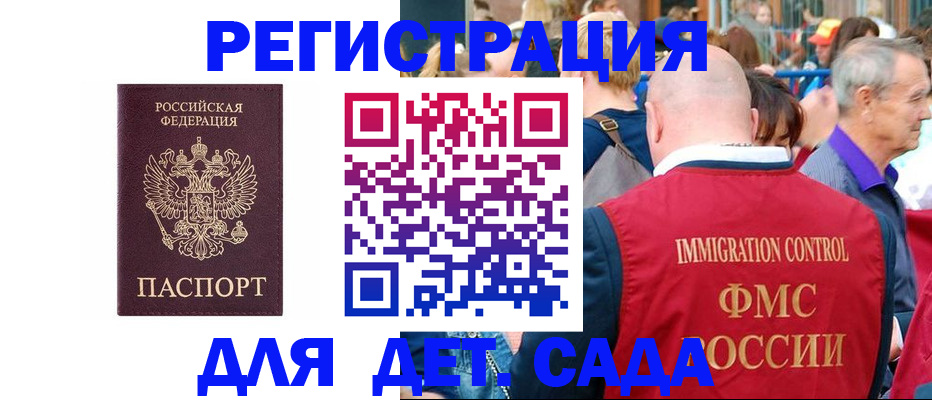 прописка в Нурлате