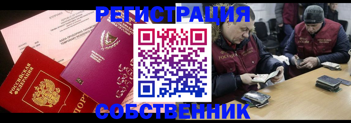 прописка поиск в Нурлате