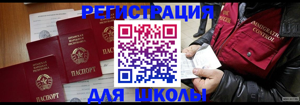 миграционный учет в Нурлате